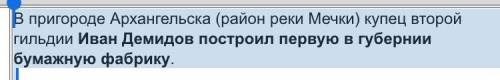 История России, 6 класс ( желательно побыстрее).Назовите одно историческое событие, произошедшее на