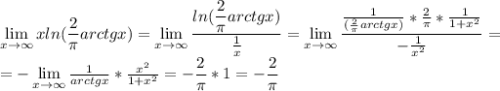 \lim\limits_{x\to\infty} xln(\dfrac{2}{\pi}arctgx)=\lim\limits_{x\to\infty} \dfrac{ln(\dfrac{2}{\pi}arctgx)}{\frac{1}{x}}=\lim\limits_{x\to\infty} \dfrac{\frac{1}{(\frac{2}{\pi}arctgx)}*\frac{2}{\pi}*\frac{1}{1+x^2}}{-\frac{1}{x^2}}=\\ =-\lim\limits_{x\to\infty} \frac{1}{arctgx}*\frac{x^2}{1+x^2}=-\dfrac{2}{\pi}*1=-\dfrac{2}{\pi}