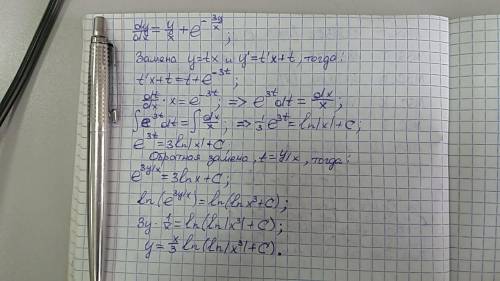 Найти общее решение уравнения dy/dx = y/x + e^(-3y/x)