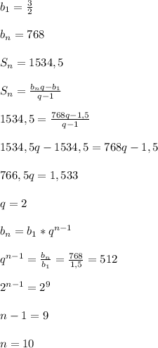 b_{1}=\frac{3}{2}\\\\b_{n}=768\\\\S_{n}=1534,5\\\\S_{n}=\frac{b_{n}q-b_{1}}{q-1}\\\\1534,5=\frac{768q-1,5}{q-1}\\\\1534,5q-1534,5=768q-1,5\\\\766,5q=1,533\\\\q=2\\\\b_{n} =b_{1}*q^{n-1}\\\\q^{n-1} =\frac{b_{n}}{b_{1}}=\frac{768}{1,5}=512\\\\2^{n-1}=2^{9}\\\\n-1=9\\\\n=10