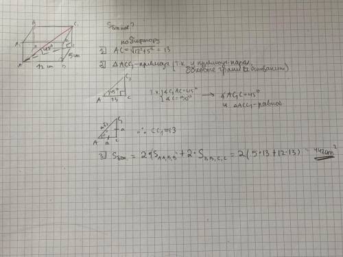 Cтороны основания прямоугольного параллелепипеда равны 5 см и 12 см,а диагональ параллелепипеда обра