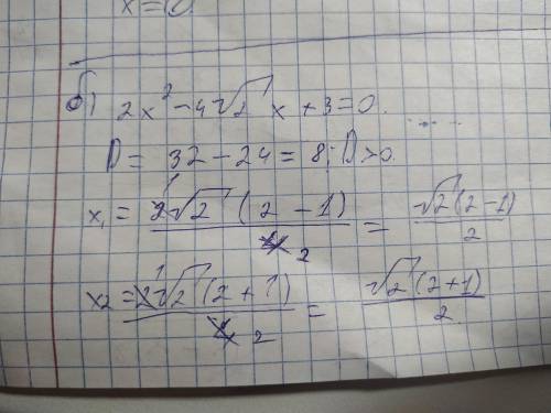 с алгеброй. Отдаю всё, что есть. Задание 1. Решите уравнения: а) 2x^2-4x-17=0 б) 2x^2-4(корень)2x+3