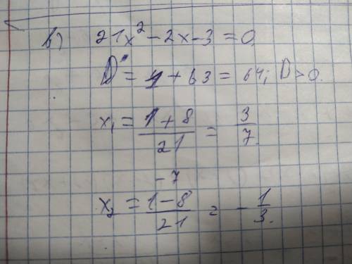 с алгеброй. Отдаю всё, что есть. Задание 1. Решите уравнения: а) 2x^2-4x-17=0 б) 2x^2-4(корень)2x+3