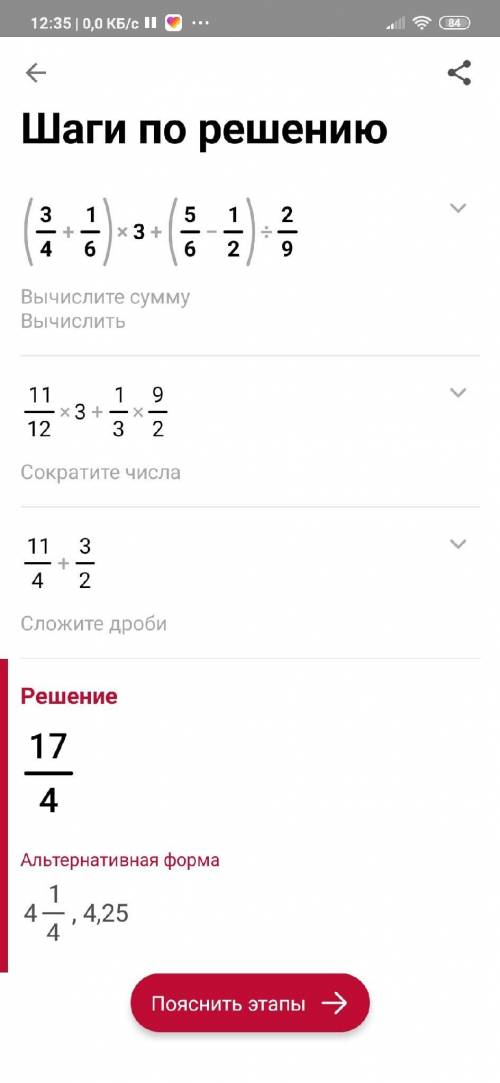 (3/4+1/6)*3+(5/6-1/2):2/9 Можно с обьяснением