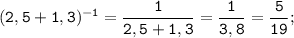 \displaystyle \tt (2,5 + 1,3)^{-1}=\frac{1}{2,5+1,3}=\frac{1}{3,8}=\frac{5}{19};