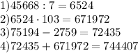 1) 45668:7=6524\\2) 6524\cdot 103=671972\\3) 75194-2759=72435\\4) 72435+671972=744407