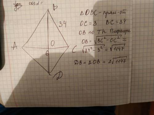 Сторона ромба равна 34 см, а одна из диагоналей – 6 см. Найдите вторую диагональ ромба.