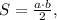 S = \frac{a\cdot b}{2},