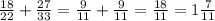 \frac{18}{22} + \frac{27}{33} = \frac{9}{11} + \frac{9}{11} = \frac{18}{11} = 1 \frac{7}{11}