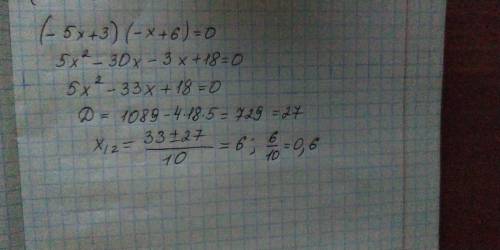 (-5x+3)*(-x+6)=0решите уравнение​