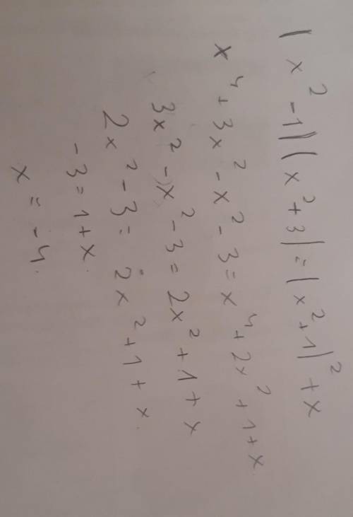 Решите уравнение (x^2-1)(x^2+3)=(x^2+1)^2+xНужно решение, а то учитель мне 2 влепит за невыполненную