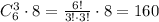 C_6^3\cdot8 = \frac{6!}{3!\cdot3!}\cdot8 = 160