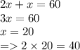 2x + x = 60 \\ 3x = 60 \\ x = 20 \\ = 2 \times 20 = 40