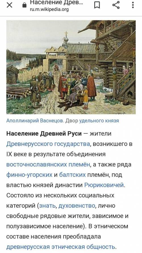 Таблица быта населения древнец руси