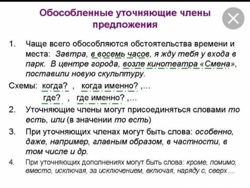 Каждое утро, в шесть часов, я отправлялся на работу.Здесь есть обособленные уточняющие члены предлож