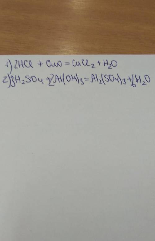 Напишите уравнения химических соединений: 1)хлороводородная кислота и оксид меди (2), 2)серная кисло