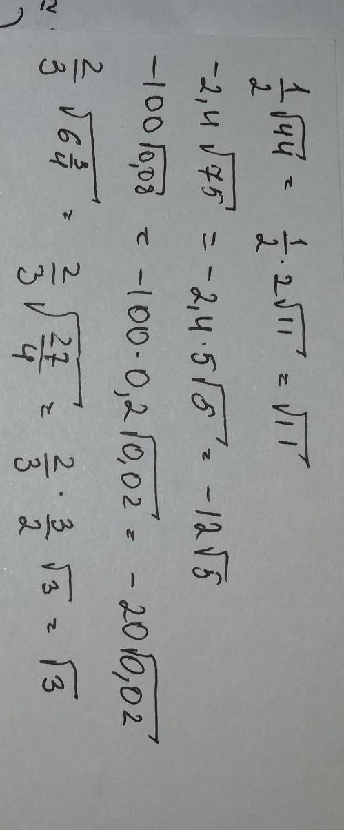 Вынести множитель из-под знака корня 1/2 корень 44 -2,4 корень 75 -100 корень 0,08 2/3 корень 6 3/4