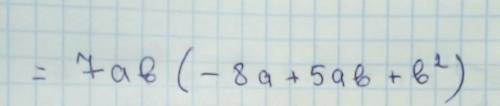 Вынисите за скобки общий множитель :-56a^2b+35a^2b^2+7ab^3​