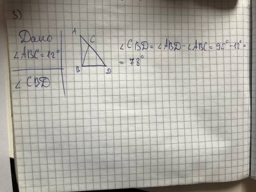 Дан прямоугольный треугольник DBA. BC — отрезок, который делит прямой угол ABD на две части. Сделай