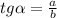 tg\alpha = \frac{a}{b}