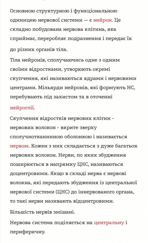 Завдання «знайди помилки». Прочитайте уважно текст і знайдіть помилки. Перепишіть його у зошит, закр