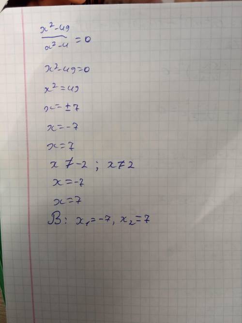 Решите это ((x^2-14)/(x^2-4))^2-((5x)/(4-x^2))^2=0