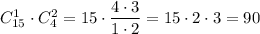 C_{15}^1\cdot C_4^2=15\cdot\dfrac{4\cdot3}{1\cdot2}=15\cdot2\cdot3=90