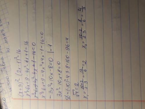 Знайдіть корені рівняння(x+3)²-(2x-1)²=16​