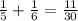 \frac{1}{5}+\frac{1}{6}=\frac{11}{30}