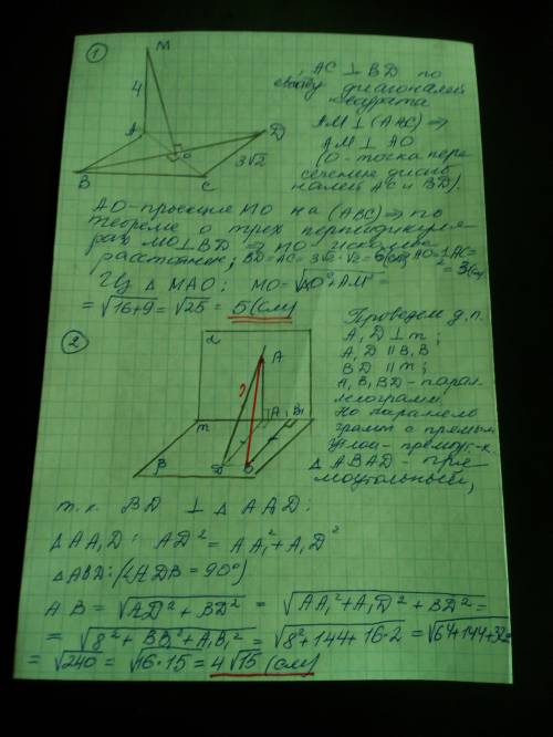 решить две задачи по геометрии на тему перпендикулярность прямых и плоскостей. Рисунки обязательны.