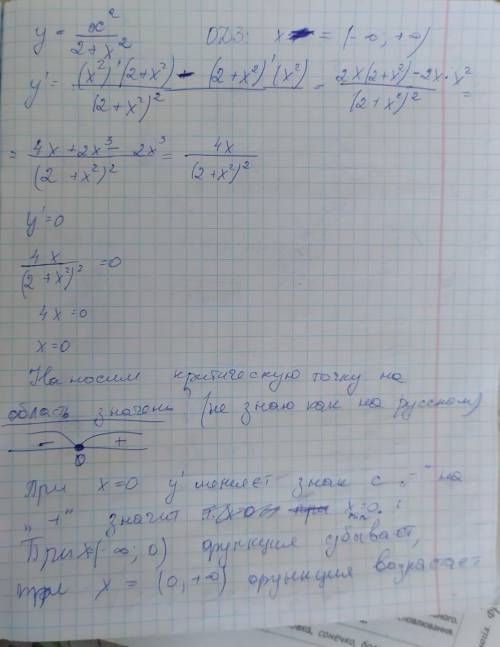 Исследуйте функцию у=х^2\2+х^2 на возрастание, убывание, экстремумы