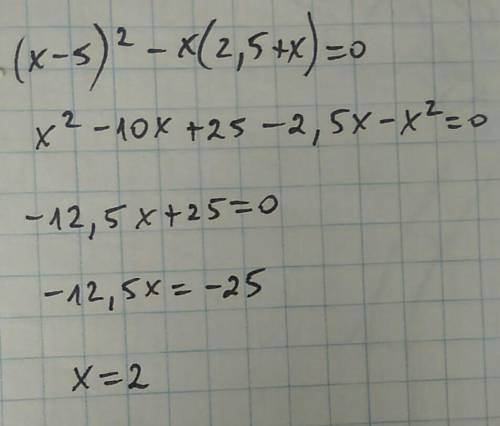 (x-5) ²-x(2, 5+x) =0 Решите уравнения