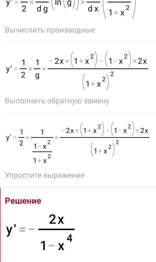 П О М О Г И Т Е найти производную функции