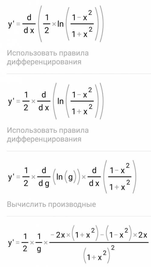 П О М О Г И Т Е найти производную функции