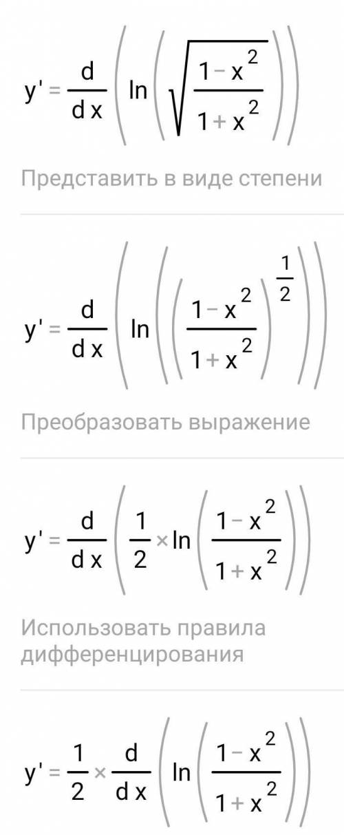 П О М О Г И Т Е найти производную функции