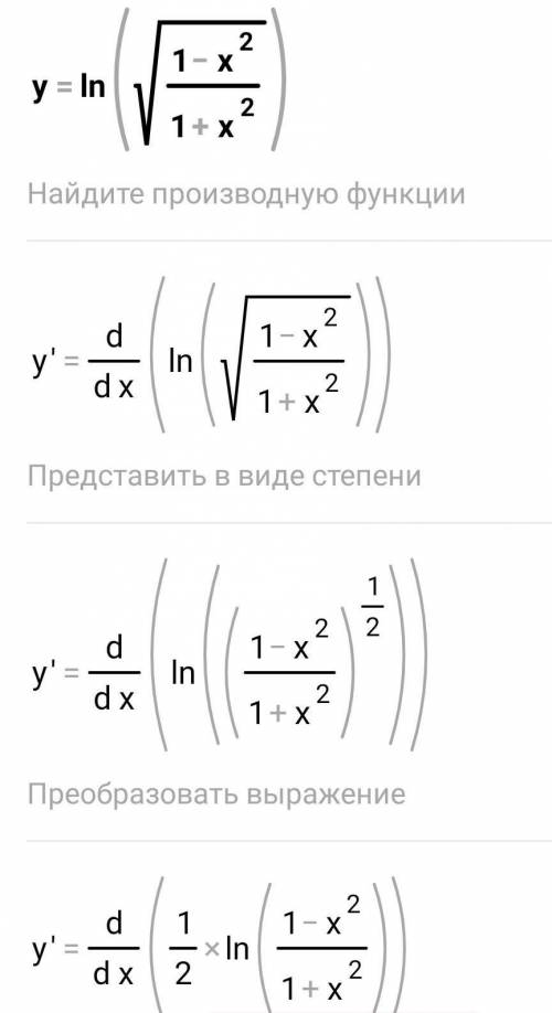 П О М О Г И Т Е найти производную функции