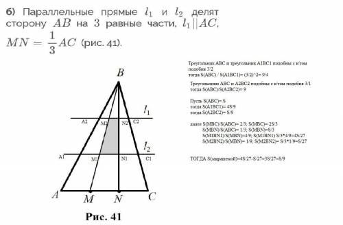 Какую часть площади S треугольника ABC составляет площадь заштрихованной фигуры?​