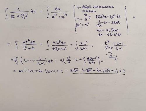 Здравствуйте решить интеграл методом замены переменной! Заранее благодарю!