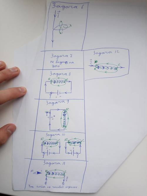 Физика, 8 класс кто знает С 6-12 задачу (хотя бы 3-4 задачи)