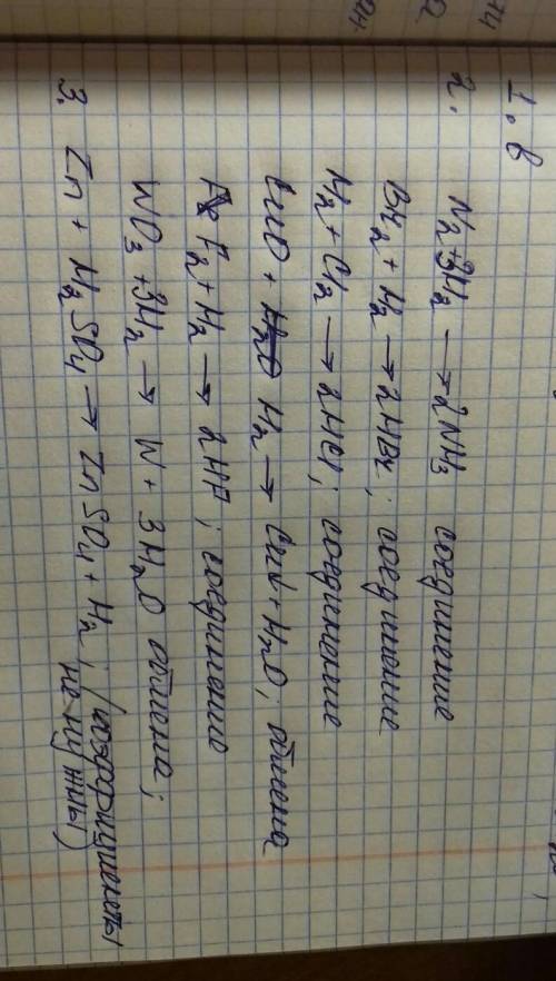 1. Водород реагирует с обоими веществами пары:А)H2O и Са Б)Na и NH3 В)Fe2O3 и О22. Допишите уравнени