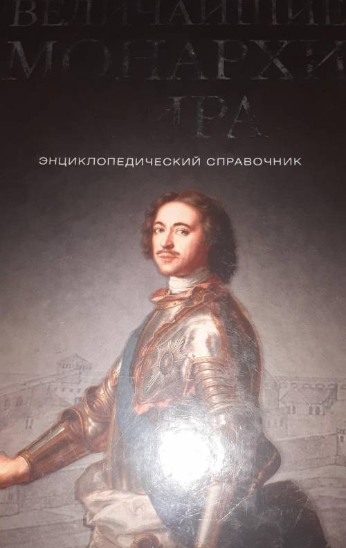 История России 8класстема: Внутренняя политика Екатерины II 18век пис.1. цель и результат политики а