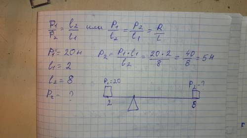На рычаге размещены два противовеса таким образом, что рычаг находится в состоянии равновесия. Вес р