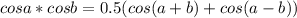 cosa*cosb=0.5(cos(a+b)+cos(a-b))