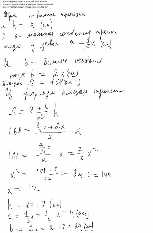 Висота трапеції утричі більша, ніж одна з основ трапеції, але удвічі менша, ніж інша. Знайдіть основ