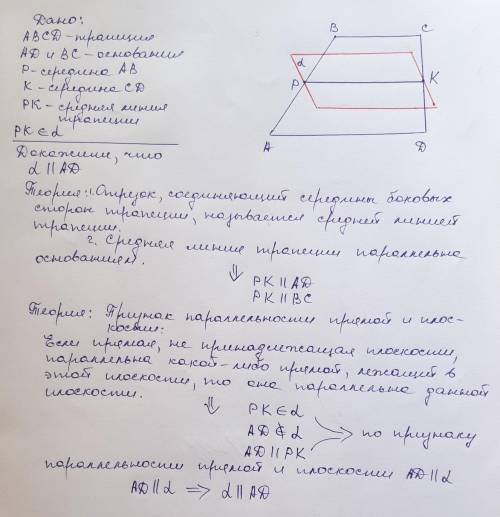 Дана трапеция АБЦД с основаниями АД и БЦ через середины боковых сторон проведена плоскость а , плоск