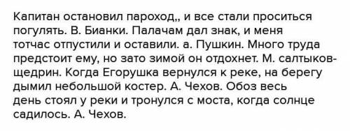 Написать 5 предложений из художественной литературы с союзами