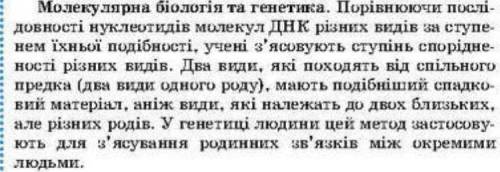 Які значення для еволюційної теорії мають дані молекулярно-генетичних досліджень