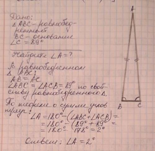 В равнобедренном треугольнике ABC, сторона BC - основание. Найдите угол A, если известно, что ∠ C =