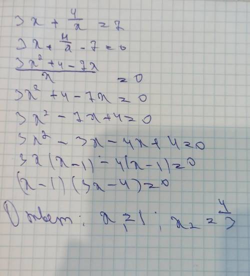 Решите уравнение: 3х+4/х=7