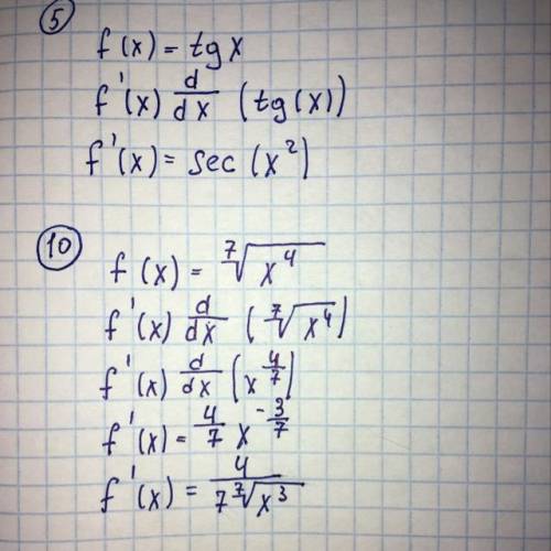 Найти производную функцию 5 10